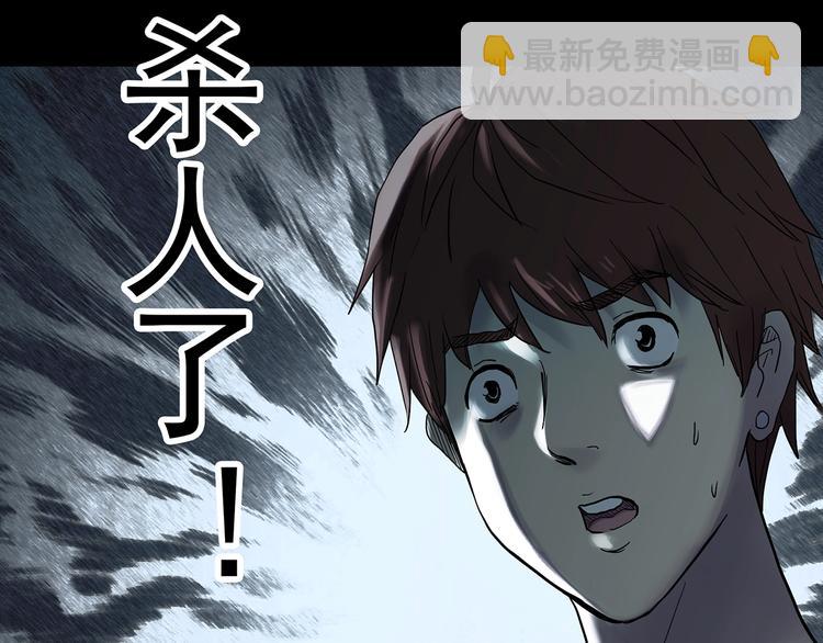 🍸怪奇实录 第336话 直播目击证人（上） 第35页