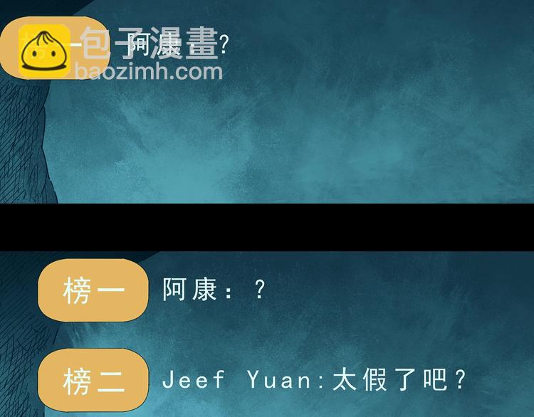 🍸怪奇实录 第336话 直播目击证人（上） 第37页