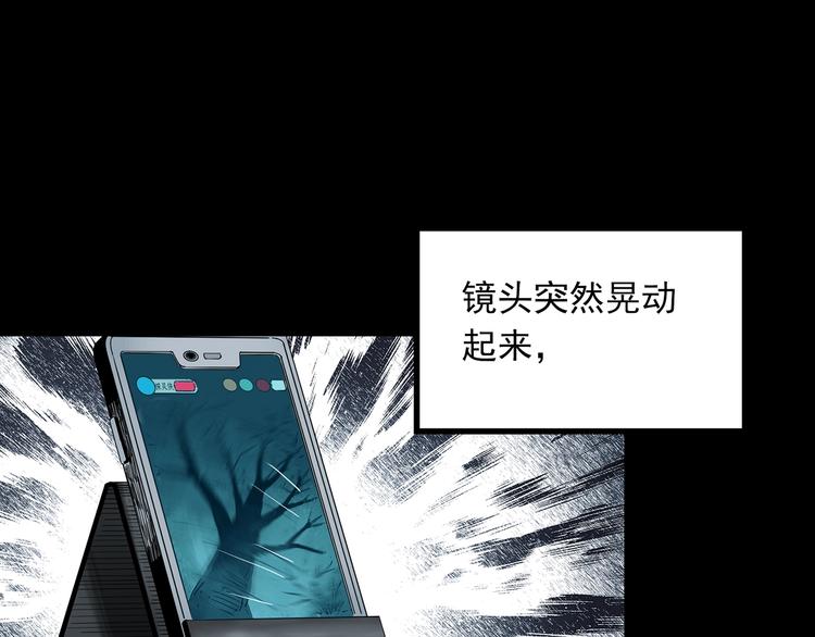 🍸怪奇实录 第336话 直播目击证人（上） 第41页
