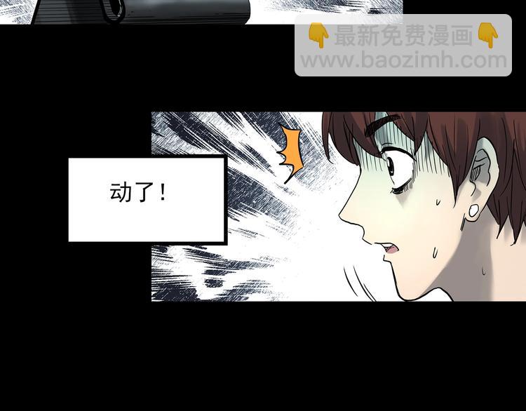🍸怪奇实录 第336话 直播目击证人（上） 第42页