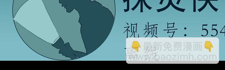 🍸怪奇实录 第336话 直播目击证人（上） 第46页