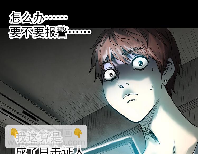 🍸怪奇实录 第336话 直播目击证人（上） 第47页