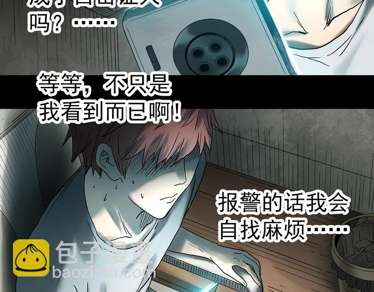 🍸怪奇实录 第336话 直播目击证人（上） 第48页