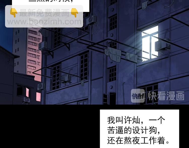 🍸怪奇实录 第336话 直播目击证人（上） 第5页