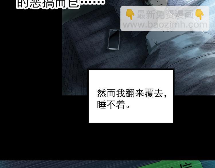 🍸怪奇实录 第336话 直播目击证人（上） 第50页