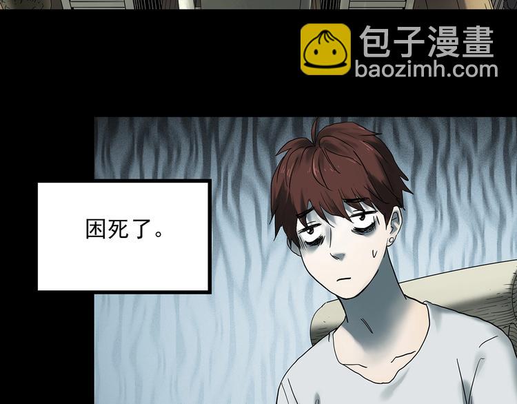 🍸怪奇实录 第336话 直播目击证人（上） 第7页