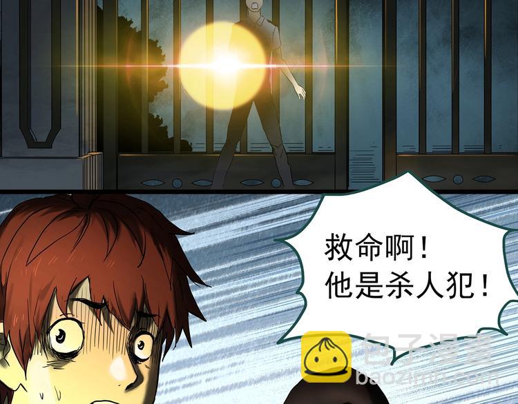 🍸怪奇实录 第338话 直播目击证人（下） 第10页