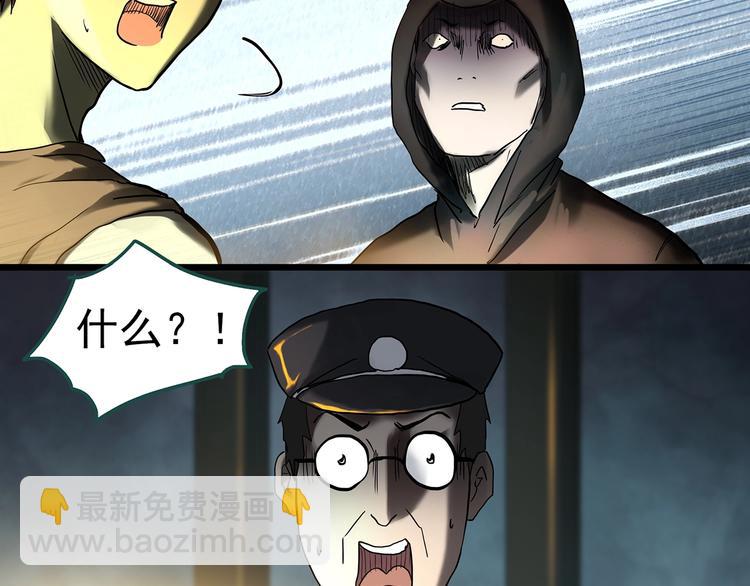 🍸怪奇实录 第338话 直播目击证人（下） 第11页