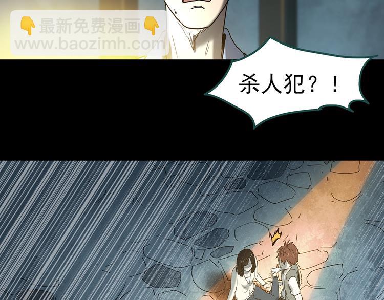 🍸怪奇实录 第338话 直播目击证人（下） 第12页