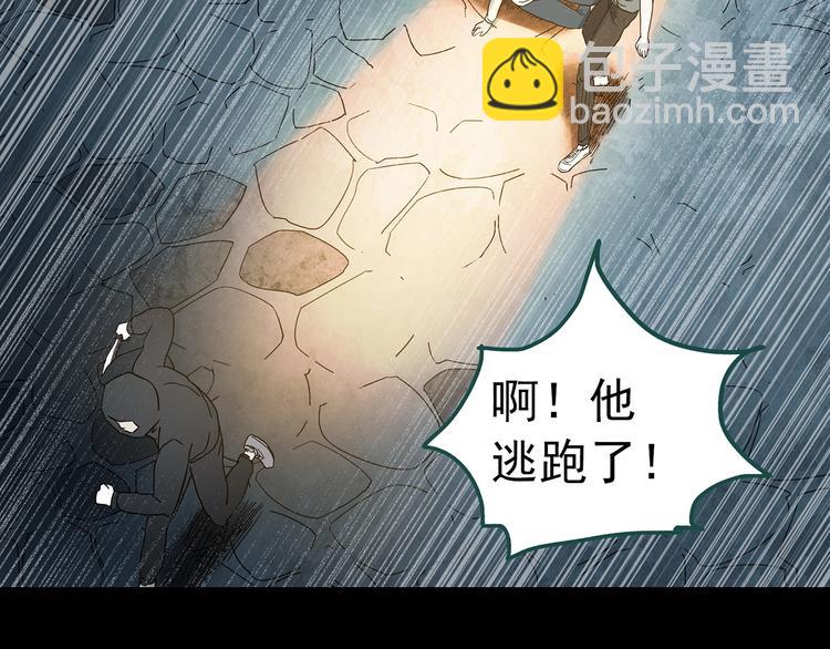 🍸怪奇实录 第338话 直播目击证人（下） 第13页