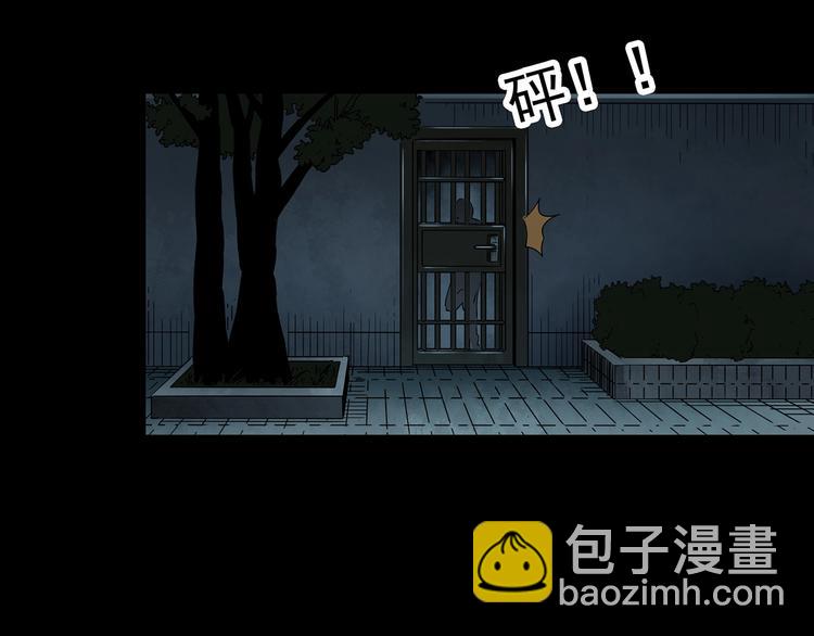 🍸怪奇实录 第338话 直播目击证人（下） 第14页