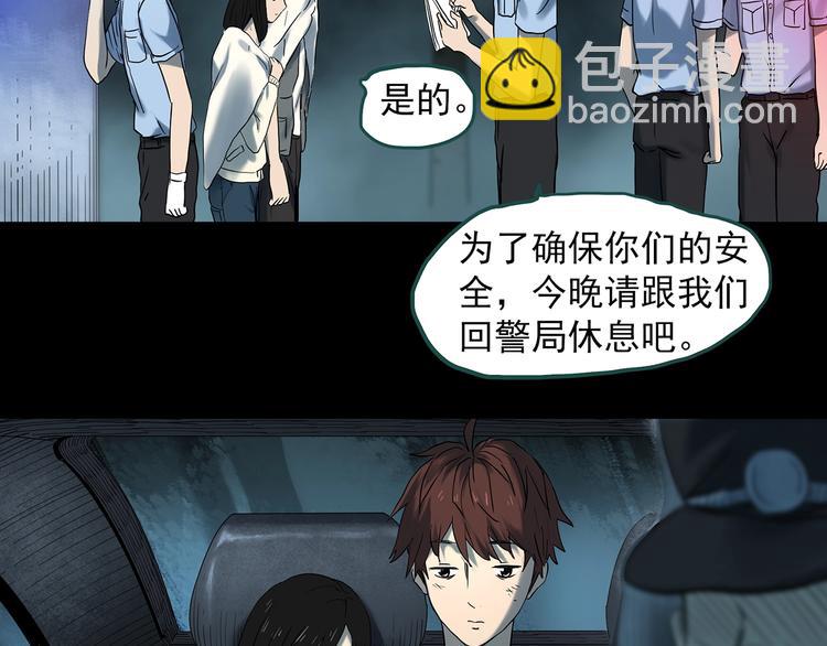 🍸怪奇实录 第338话 直播目击证人（下） 第17页