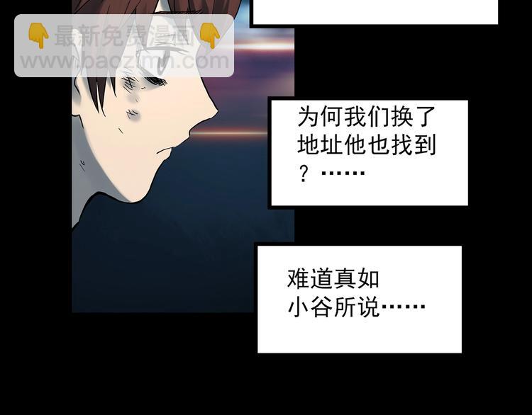 🍸怪奇实录 第338话 直播目击证人（下） 第19页