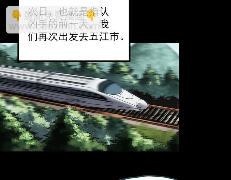 🍸怪奇实录 第338话 直播目击证人（下） 第21页