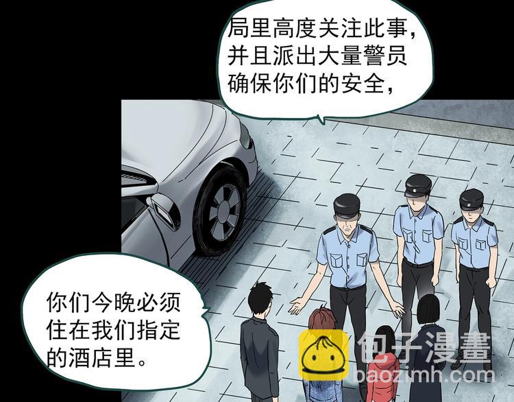 🍸怪奇实录 第338话 直播目击证人（下） 第22页