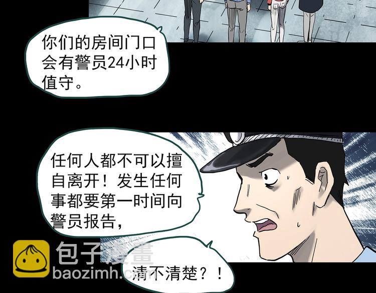 🍸怪奇实录 第338话 直播目击证人（下） 第23页