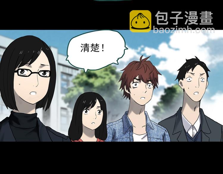 🍸怪奇实录 第338话 直播目击证人（下） 第24页