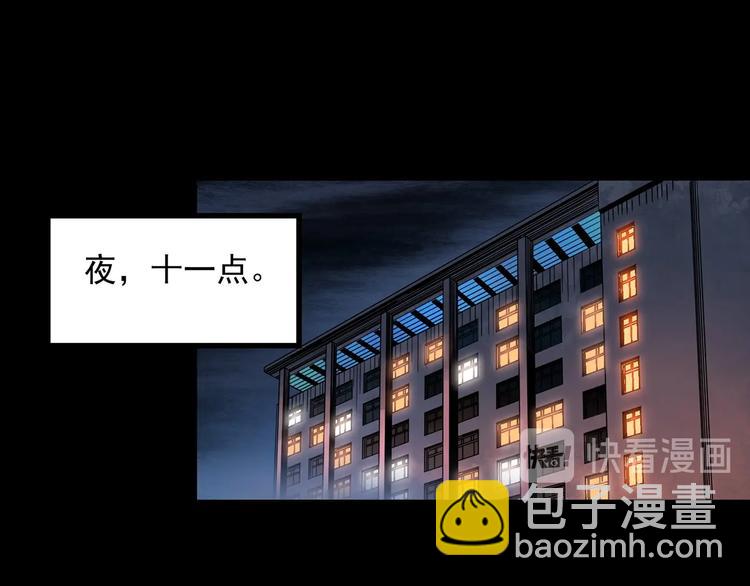 🍸怪奇实录 第338话 直播目击证人（下） 第25页