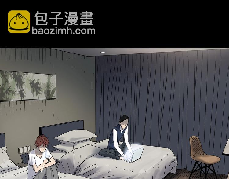 🍸怪奇实录 第338话 直播目击证人（下） 第27页