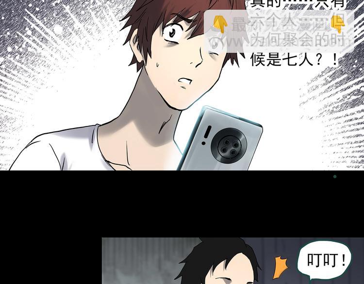 🍸怪奇实录 第338话 直播目击证人（下） 第35页