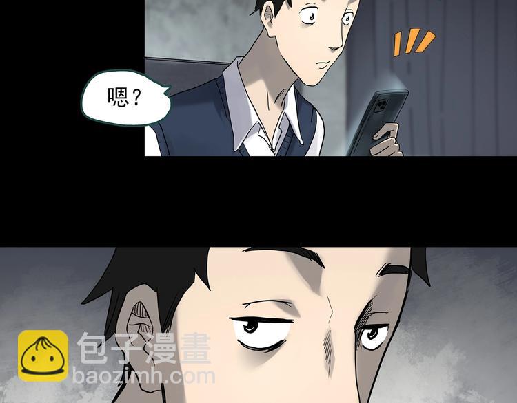 🍸怪奇实录 第338话 直播目击证人（下） 第36页
