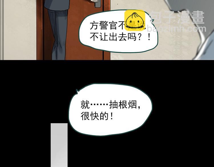 🍸怪奇实录 第338话 直播目击证人（下） 第38页