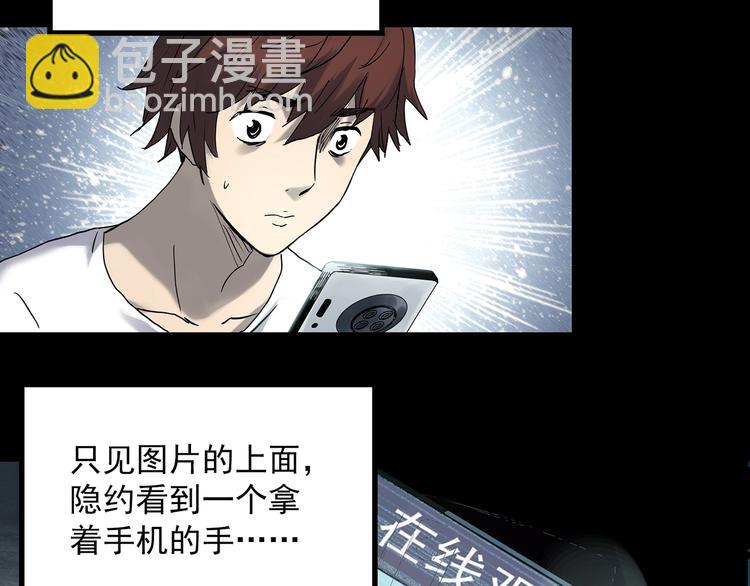 🍸怪奇实录 第338话 直播目击证人（下） 第40页