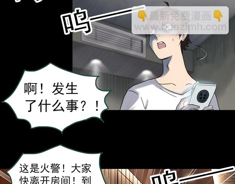 🍸怪奇实录 第338话 直播目击证人（下） 第43页