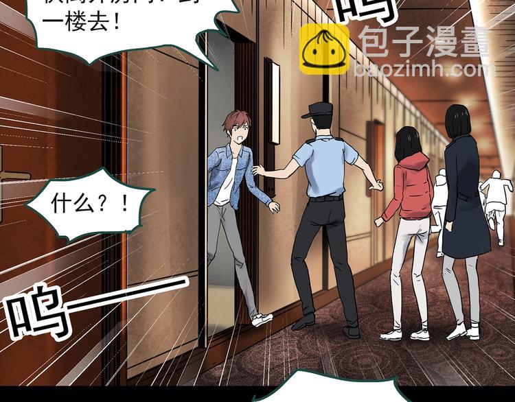 🍸怪奇实录 第338话 直播目击证人（下） 第44页