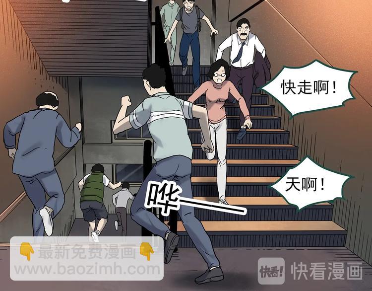 🍸怪奇实录 第338话 直播目击证人（下） 第48页