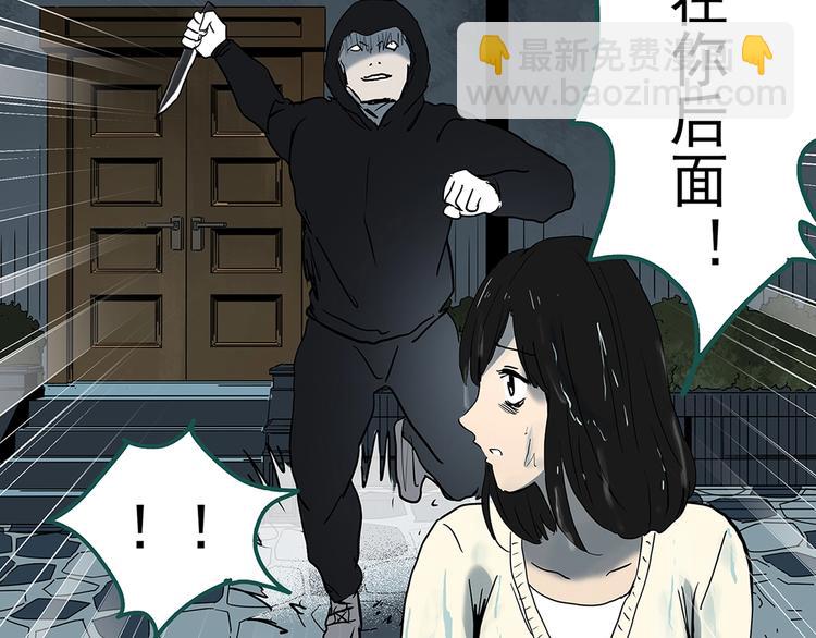 🍸怪奇实录 第338话 直播目击证人（下） 第5页