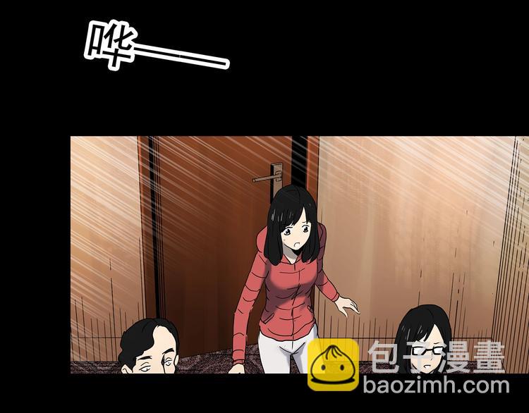 🍸怪奇实录 第338话 直播目击证人（下） 第50页