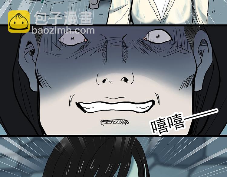 🍸怪奇实录 第338话 直播目击证人（下） 第6页