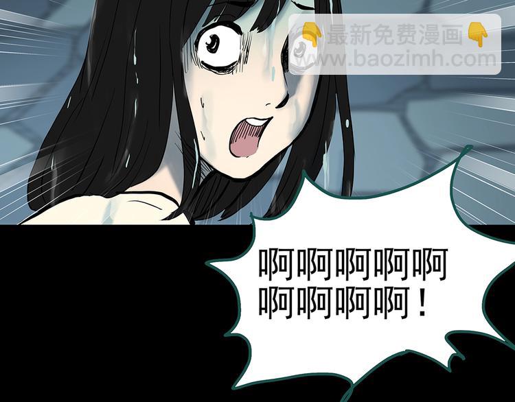 🍸怪奇实录 第338话 直播目击证人（下） 第7页