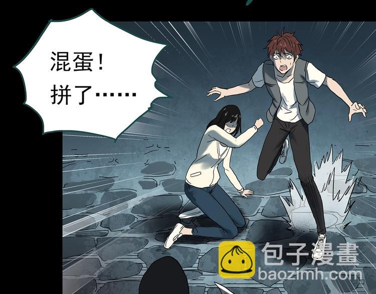 🍸怪奇实录 第338话 直播目击证人（下） 第8页