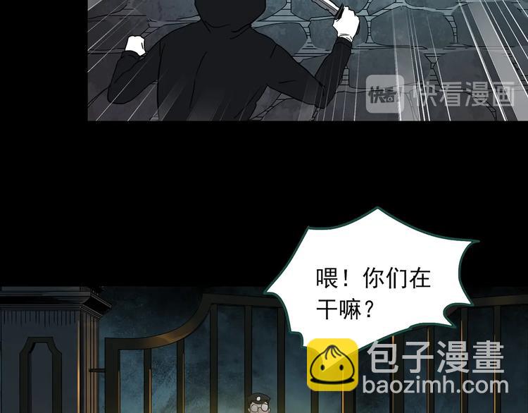 🍸怪奇实录 第338话 直播目击证人（下） 第9页