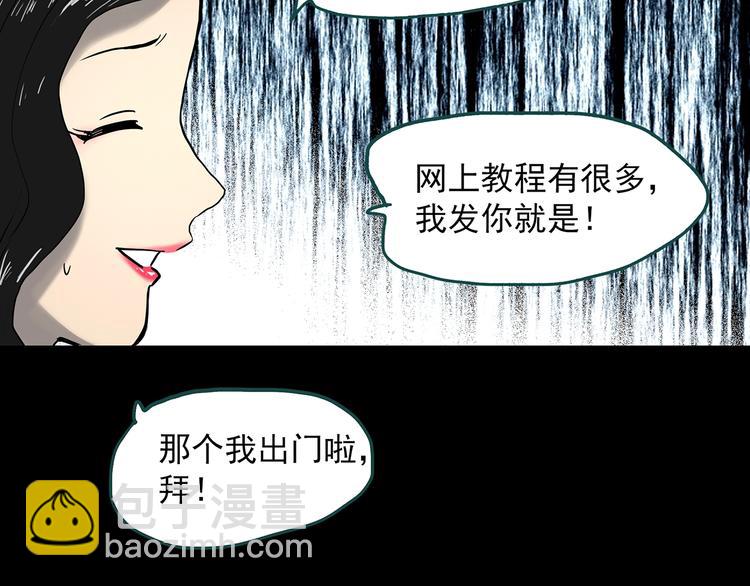 🍸怪奇实录 第340话 诡镜·颜之罪（下） 第10页