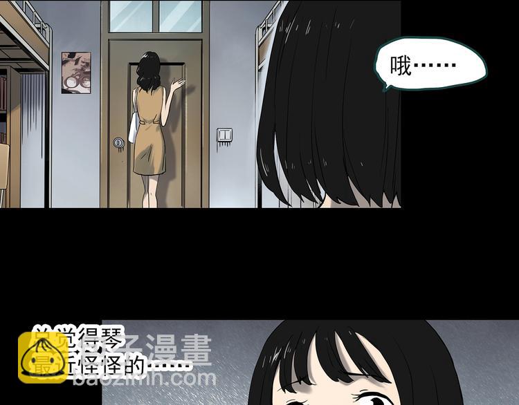 🍸怪奇实录 第340话 诡镜·颜之罪（下） 第11页