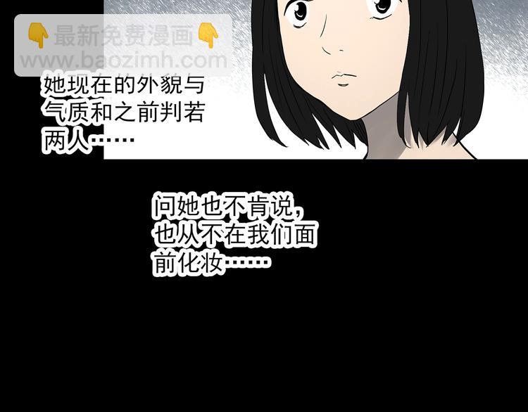 🍸怪奇实录 第340话 诡镜·颜之罪（下） 第12页