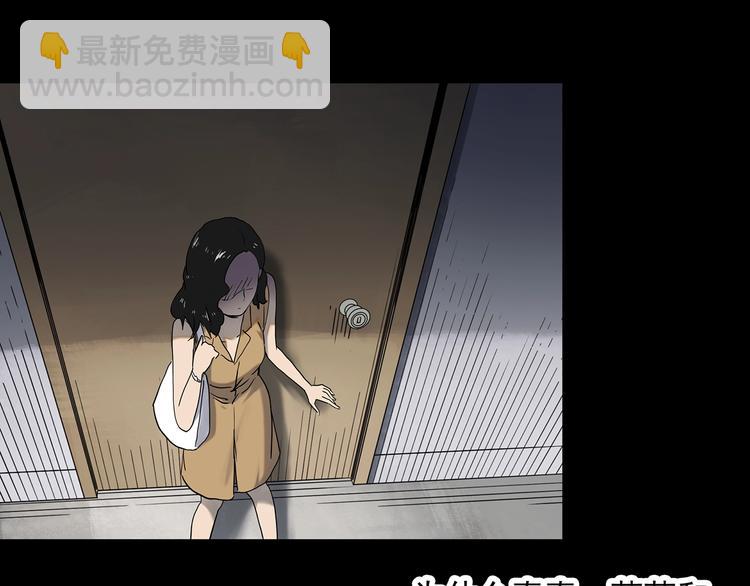 🍸怪奇实录 第340话 诡镜·颜之罪（下） 第13页