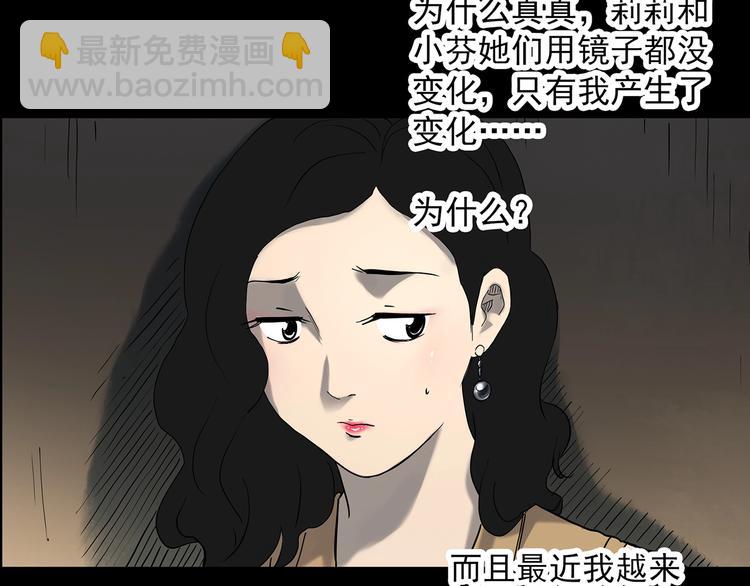 🍸怪奇实录 第340话 诡镜·颜之罪（下） 第14页