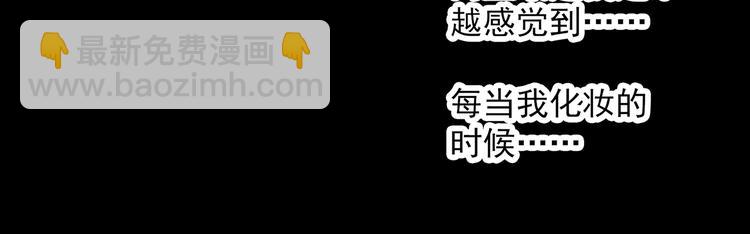 🍸怪奇实录 第340话 诡镜·颜之罪（下） 第15页