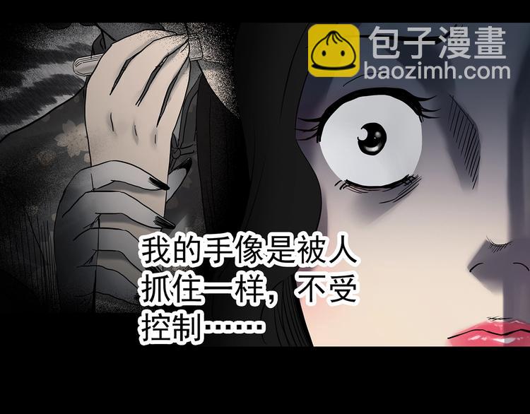 🍸怪奇实录 第340话 诡镜·颜之罪（下） 第16页