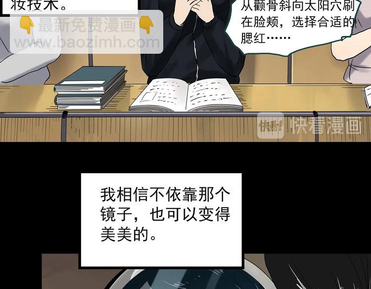 🍸怪奇实录 第340话 诡镜·颜之罪（下） 第19页