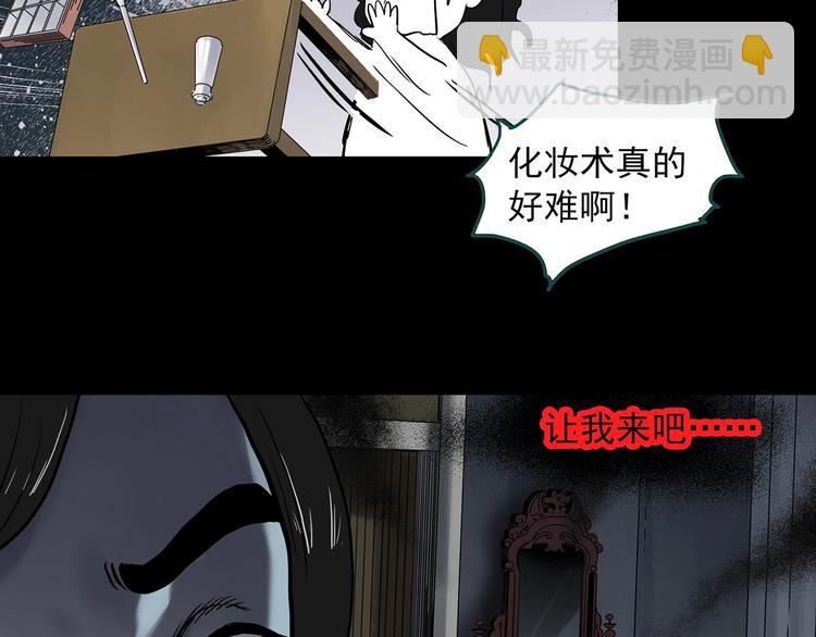 🍸怪奇实录 第340话 诡镜·颜之罪（下） 第21页