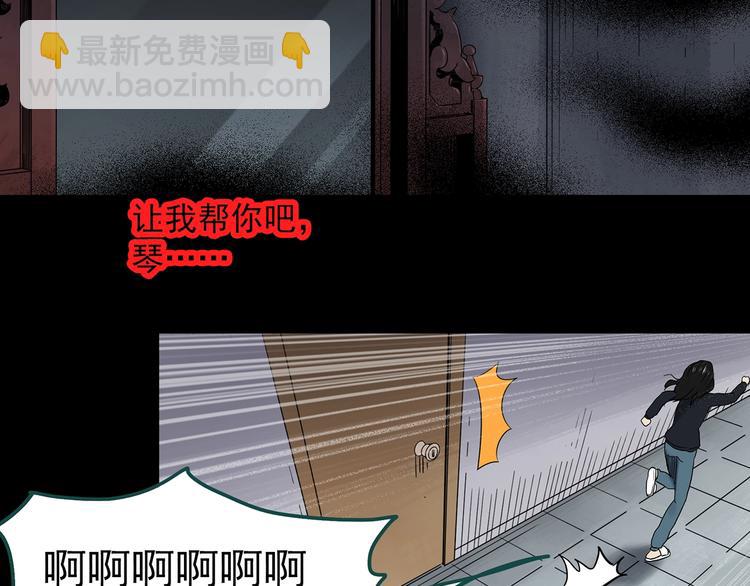 🍸怪奇实录 第340话 诡镜·颜之罪（下） 第23页
