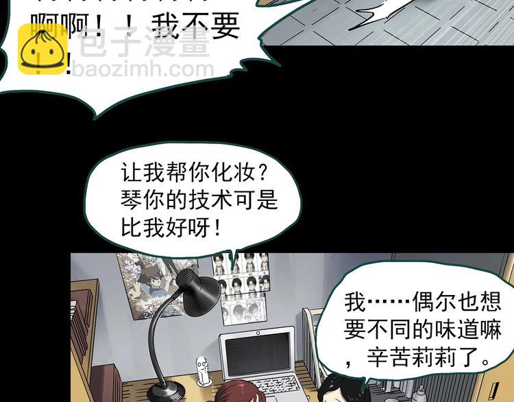 🍸怪奇实录 第340话 诡镜·颜之罪（下） 第24页