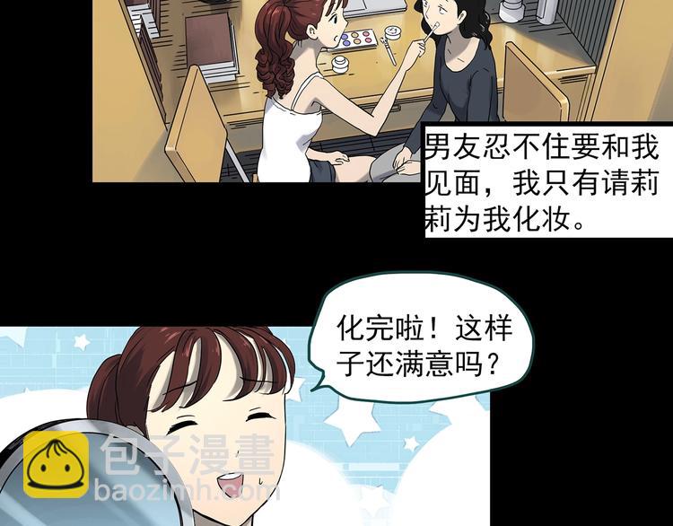 🍸怪奇实录 第340话 诡镜·颜之罪（下） 第25页