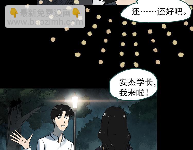 🍸怪奇实录 第340话 诡镜·颜之罪（下） 第27页
