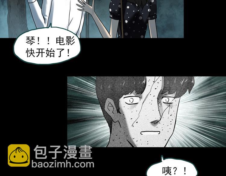 🍸怪奇实录 第340话 诡镜·颜之罪（下） 第28页